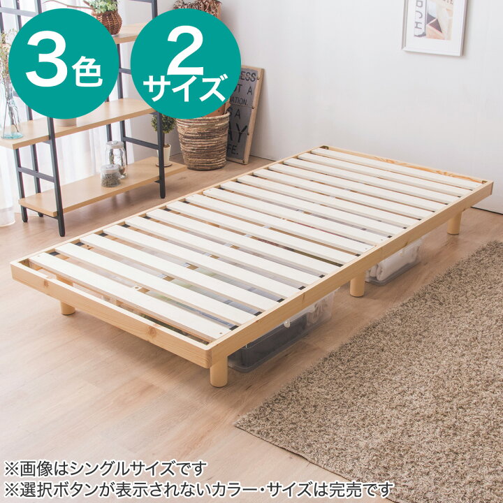 楽天市場】脚付きヘッドレスすのこベッドフレーム (SRN)【メーカー直送 