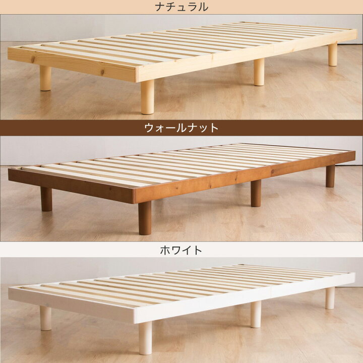 楽天市場】脚付きヘッドレスすのこベッドフレーム (SRN)【メーカー直送 
