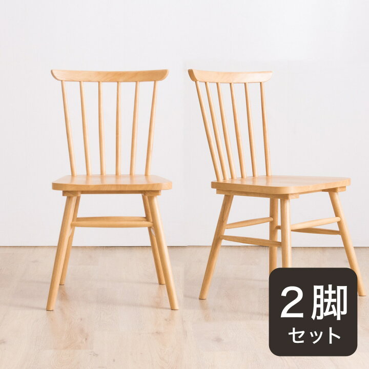 楽天市場】ダイニングチェア2脚セット (ATLS)【送料無料・メーカー直送 
