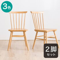 楽天市場】ダイニングチェア 2脚セット（ブランドニトリ）の通販