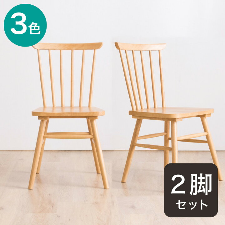 楽天市場】ダイニングチェア2脚セット (ATLS) ニトリ 【メーカー直送 