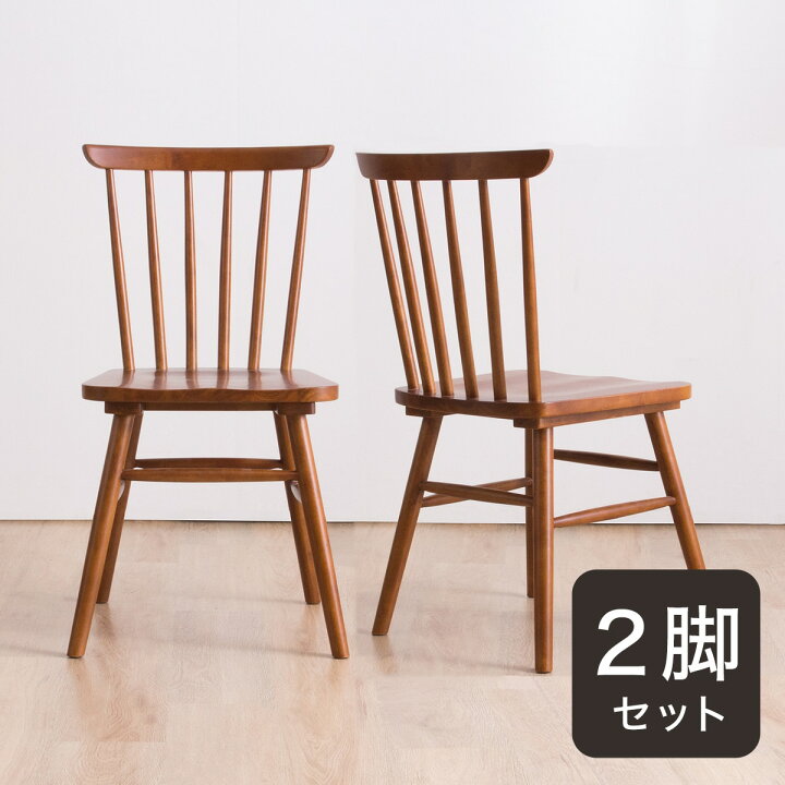 楽天市場】ダイニングチェア2脚セット (ATLS)【送料無料・メーカー直送 