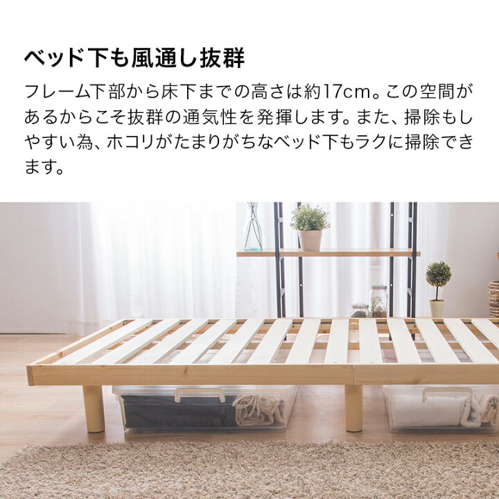楽天市場 幅98cm 脚付きヘッドレスすのこベッド ニトリ 玄関先迄納品 1年保証 ベッド ベッドフレーム すのこベッド シングル 収納 高さ 調整 木 シンプル ベーシック 無地 北欧 ホワイト ブラウン ベージュ すのこ パイン 天然木 脚付き 面取り加工 フェルト