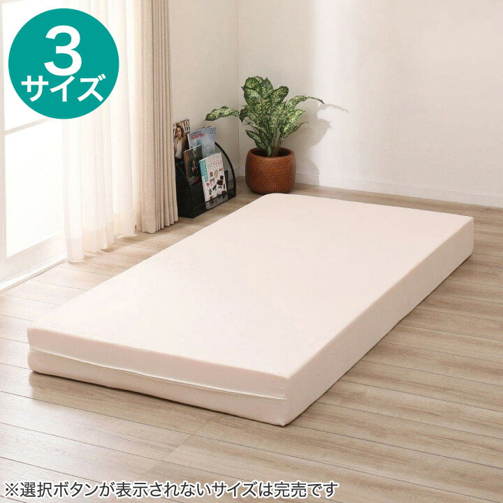 楽天市場】高反発マットレス厚さ17cm （日本製） ニトリ メーカー直送 