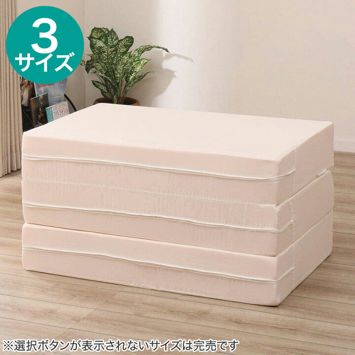 楽天市場】折りたたみ高反発マットレス厚さ17cm （日本製） ニトリ  