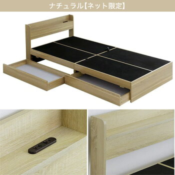 楽天市場 幅97cm 棚 コンセント 引出し付収納シングルベッド S ニトリ 送料無料 玄関先迄納品 1年保証 ニトリ