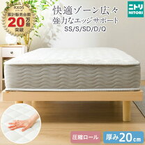 楽天市場】ニトリ 圧縮ポケットコイル マットレスの通販