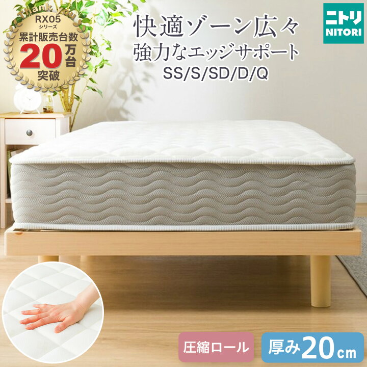 楽天市場】セミダブル ダブル クイーン 圧縮ポケットコイルマットレス 