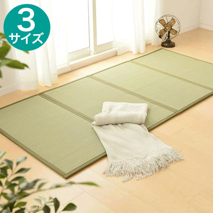 楽天市場】畳マットレス い草 4つ折り ニトリ メーカー直送・送料無料 