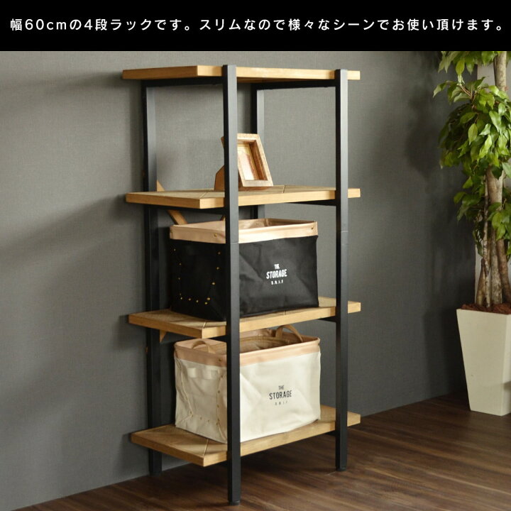 楽天市場】古木風天然木パイン 4段シェルフ （幅60cm） ニトリ 