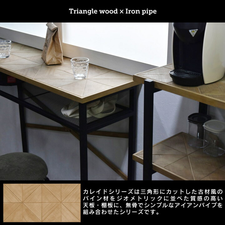 楽天市場】古木風天然木パイン カウンターテーブル ニトリ メーカー 