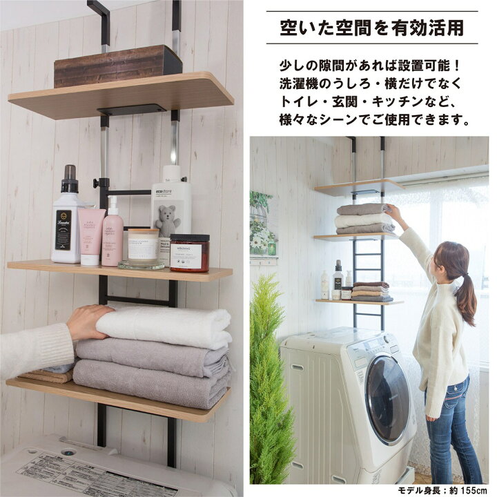 楽天市場】突っ張り洗濯機ラック ランドリーラック ラック 洗濯ラック 