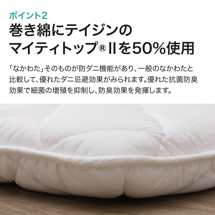 楽天市場】敷布団 抗菌 防臭 防ダニ 軽量敷布団 ニトリ メーカー直送 