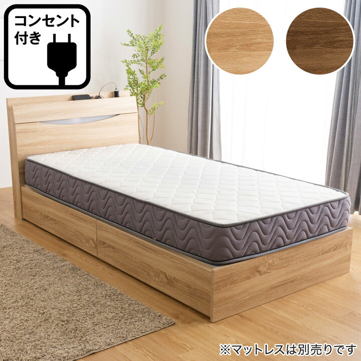 楽天市場】幅98cm 宮・照明付き収納シングルベッド(TRT) ベッド ベッド  