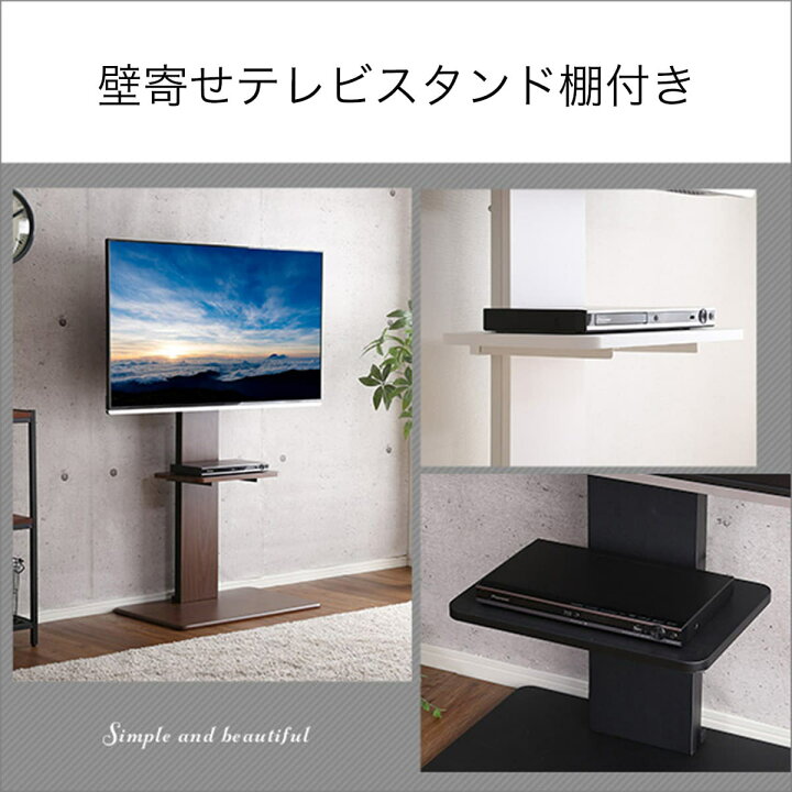 楽天市場】【棚付き】お部屋広々 壁寄せテレビスタンドWAT （ロー 