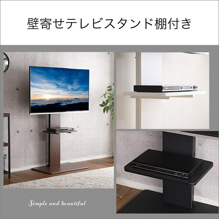 楽天市場】【棚付き】お部屋広々 首振り壁寄せテレビスタンドS-WAT 