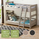 幅108cm 棚＆コンセント付き2段ベッド 2段ベッド 二段ベッド すのこベッド 収納棚付き 2口コンセント キッズ 子供 子ども グレー ニトリ 【配送員設置商品】 【5年保証】