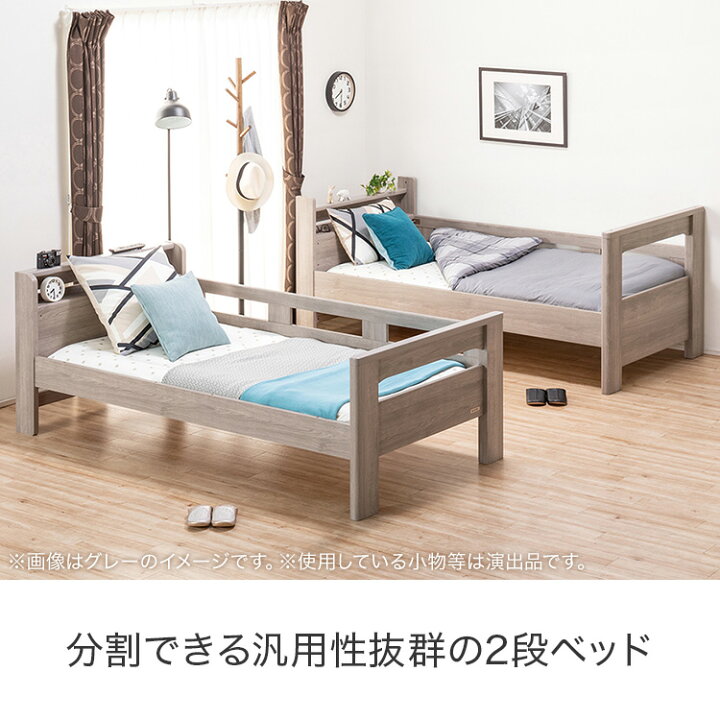 札幌近郊送料無料 定価6万円以上 ニトリ 2段ベッド デニッシュS 収納 