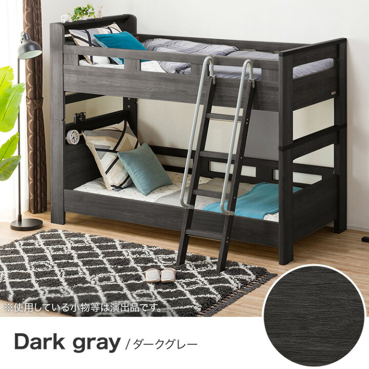 楽天市場】幅108cm 棚＆コンセント付き2段ベッド 2段ベッド 二段 