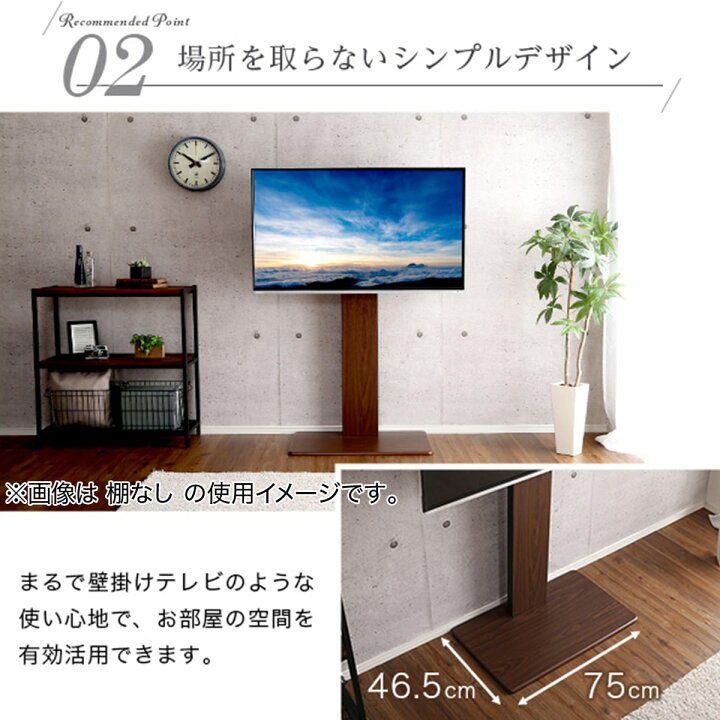 楽天市場】【棚付き】お部屋広々 壁寄せテレビスタンドWAT （ハイ 