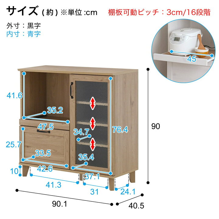 楽天市場】石目調ガラスの北欧風レンジボード (幅90cm) ニトリ 