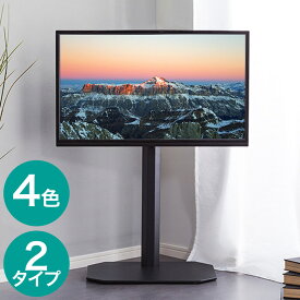 首振り壁寄せテレビスタンド (OTG)　ニトリ 【メーカー直送・送料無料】