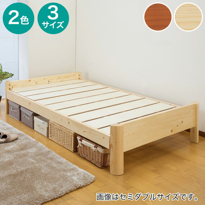 楽天市場】3段階高さ調整 頑丈ヘッドレスすのこベッドフレーム ニトリ 