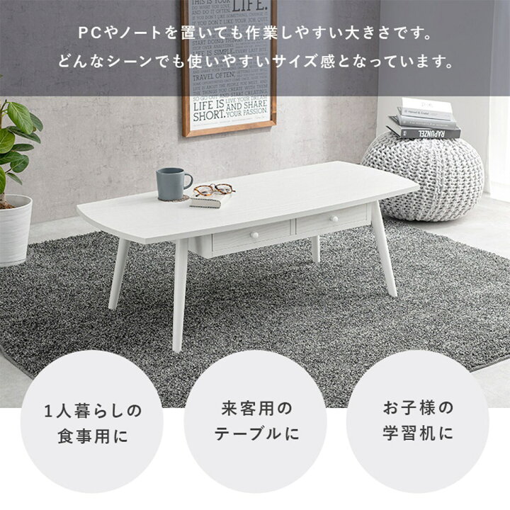 楽天市場】両サイドがまるいセンターテーブル 引出し2個付き 幅110cm 