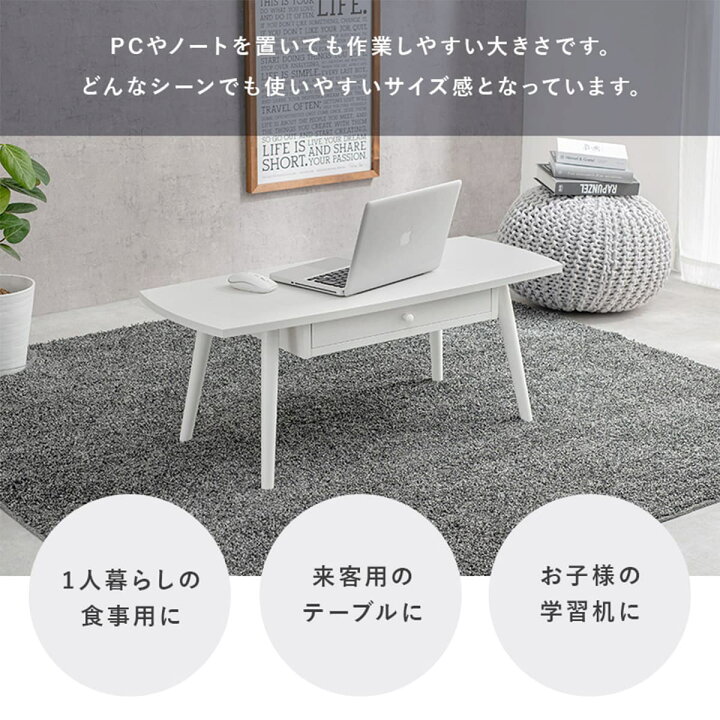 楽天市場】両サイドがまるいセンターテーブル 引出し付き 幅95cm （WW  