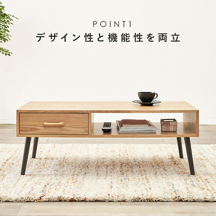 楽天市場】オープンスペース付きセンターテーブル 幅100cm ニトリ 