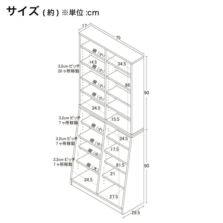 楽天市場】サイズ毎に収納できるオープン書棚 （W75 WH） ニトリ 