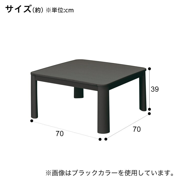 楽天市場】リバーシブルこたつ (SR22 70 BK) ニトリ 【玄関先迄納品】 【1年保証】 〔合計金額11000円以上送料無料対象商品〕 : ニトリ 楽天市場】リバーシブルこたつ (SR22 70 BK) ニトリ 【玄関先迄納品】 【1年保証】 〔合計金額11000円以上送料無料対象商品〕 : ニトリ