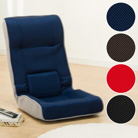 [幅49cm] 通気性の良い 腰サポート座椅子 ニトリ 【玄関先迄納品】