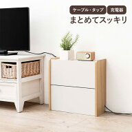ルーター収納ボックス （幅40cm ホワイト)　ニトリ　メーカー直送・送料無料