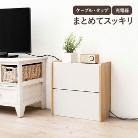 ルーター収納ボックス （幅40cm ホワイト） ニトリ　メーカー直送・送料無料