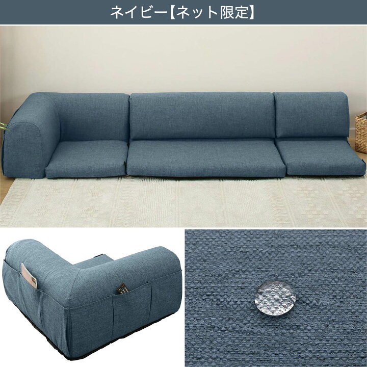 楽天市場】[幅174cm] ポケット付きロータイプコーナーソファ3点セット 