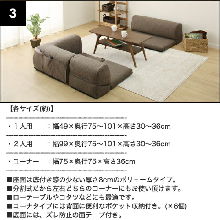 楽天市場】[幅174cm] ポケット付きロータイプコーナーソファ3点セット 
