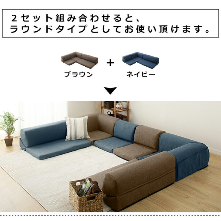 楽天市場】[幅174cm] ポケット付きロータイプコーナーソファ3点セット 