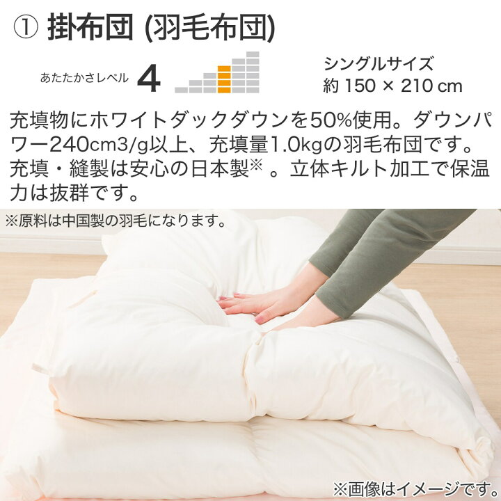 楽天市場】羽毛布団ダウン50％＋3つ折りプロファイルマットレス＋枕3 