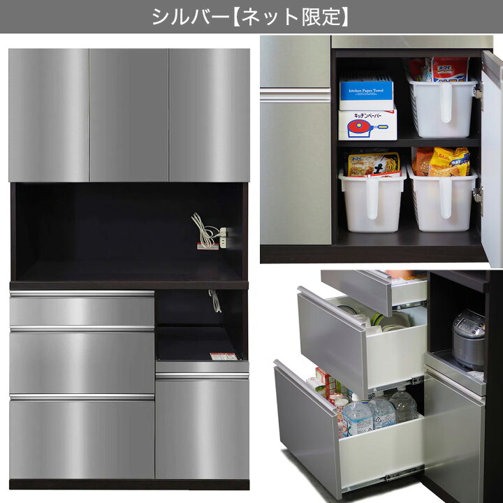 楽天市場】スタイリッシュなコンパクトキッチンボード (幅90.5cm 