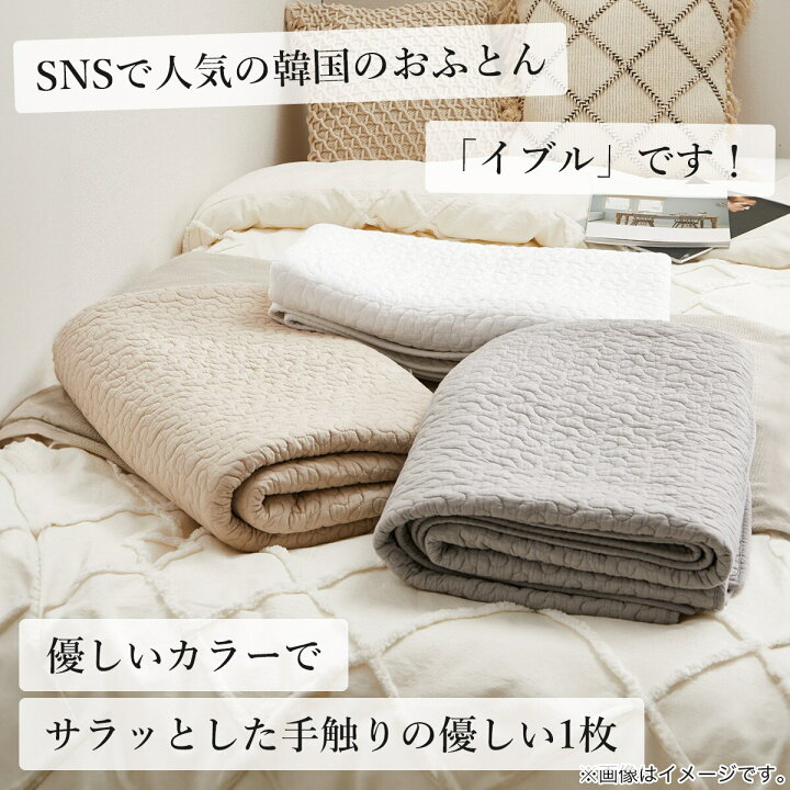 楽天市場】ラグ ベッドカバー ソファカバー 韓国寝具（イブル） ニトリ 