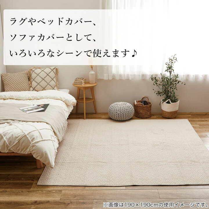 楽天市場】〔エントリーで全商品P5倍〕ラグ ベッドカバー ソファカバー 
