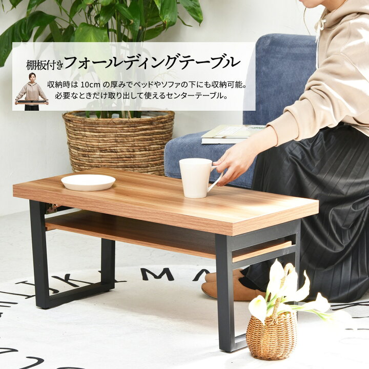 楽天市場】棚付き折りたたみテーブル （8038 ナチュラル） ニトリ 
