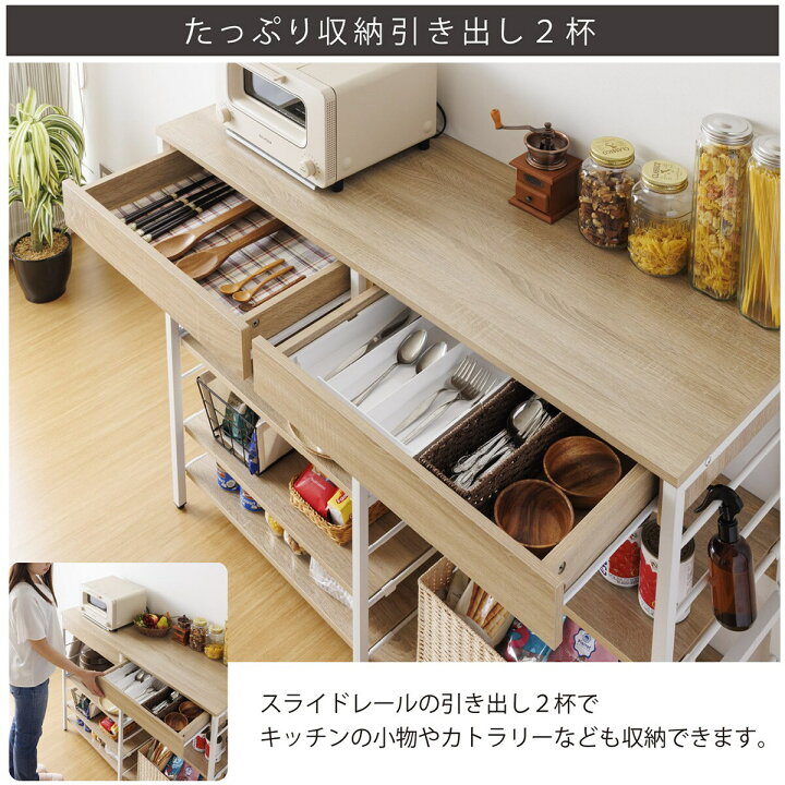 楽天市場】スライド棚付きキッチンカウンター （幅120cm NA） ニトリ 