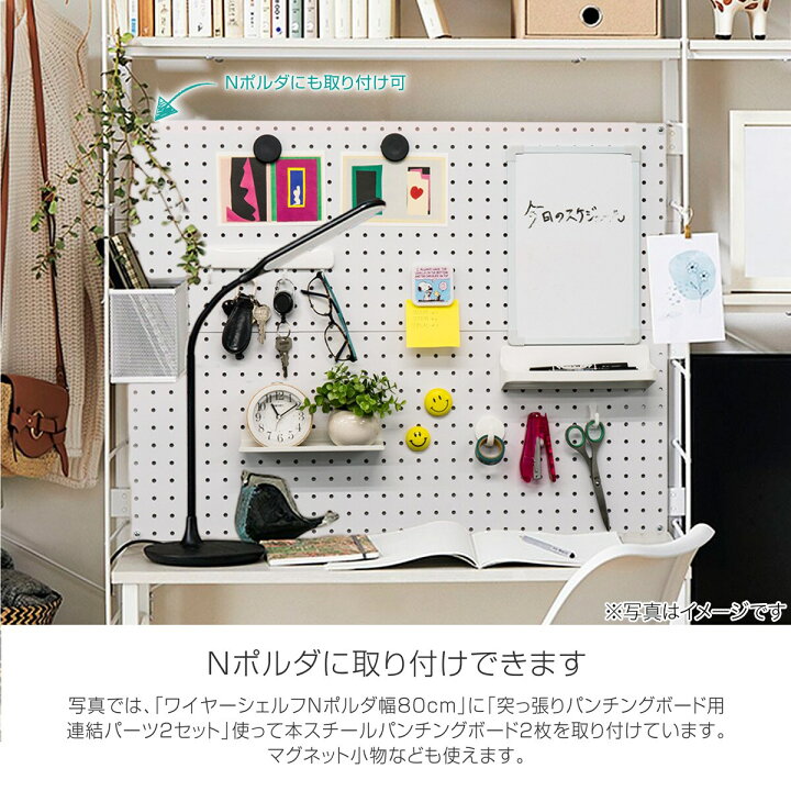 楽天市場】マグネット対応可能なスチールパンチングボード（77.2×29.7 