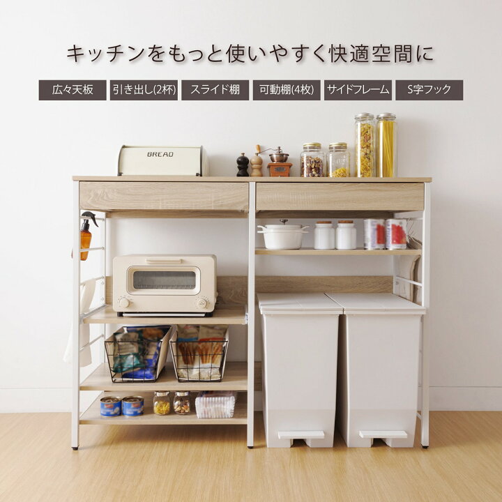 楽天市場】スライド棚付きキッチンカウンター (幅120cm) ニトリ 
