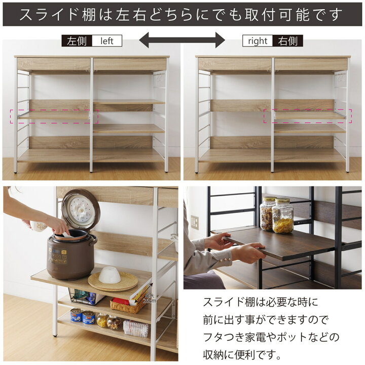 楽天市場】スライド棚付きキッチンカウンター (幅120cm) ニトリ 