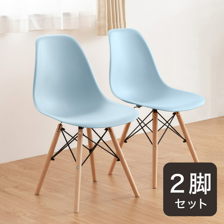 楽天市場】北欧風シンプルシェル型チェア 全10色（PRT 2脚セット 