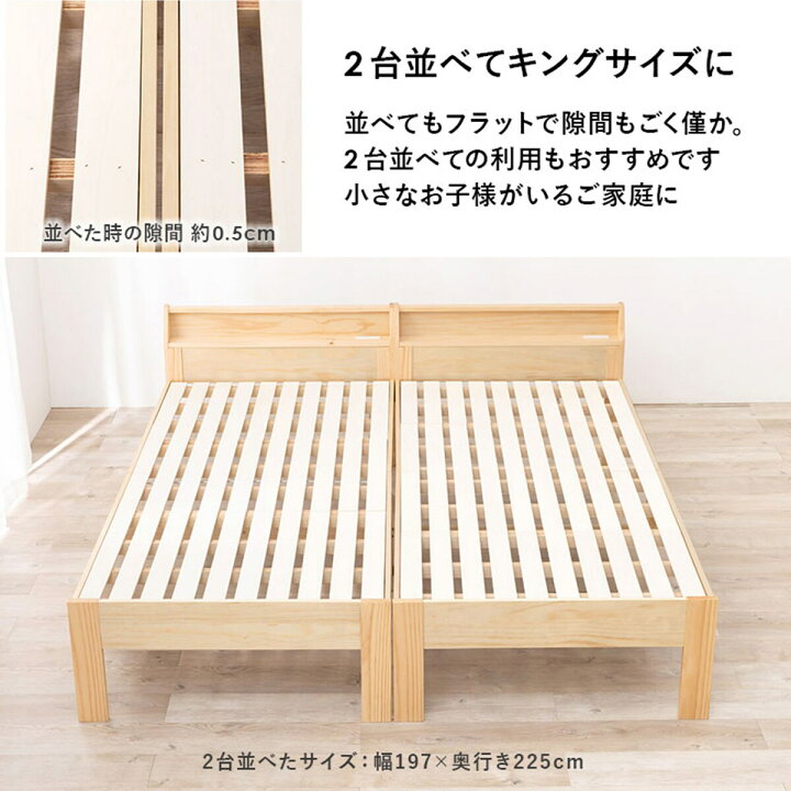 楽天市場】天然木 頑丈ロングベッドフレーム (S NA) ニトリ メーカー  