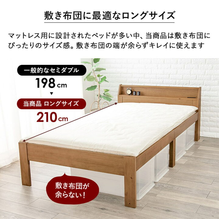 楽天市場】天然木 頑丈ロングベッドフレーム ニトリ メーカー直送 